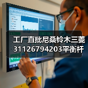 工厂直批尼桑铃木三菱31126794203平衡杆 拉杆 球头 摆臂 控制臂（图3）
