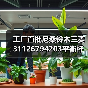 工厂直批尼桑铃木三菱31126794203平衡杆 拉杆 球头 摆臂 控制臂（图4）