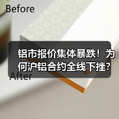 铝市报价集体暴跌!为何沪铝合约全线下挫?(图2) 铝市报价集体暴跌!为何沪铝合约全线下挫?(图2)