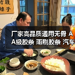 厂家高品质通用无骨 AA级胶条 雨刷胶条 汽车雨刮胶条（图2）