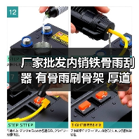 铁骨雨刮器支点升级耐用 20寸8支点更强刮力-辰飞雨金世优机