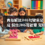 青岛解放JH6驾驶室总成 解放JH6驾驶室 驾驶室配件(图3) 青岛解放JH6驾驶室总成 解放JH6驾驶室 驾驶室配件(图3)