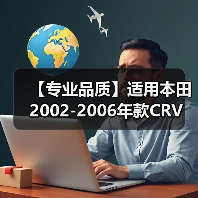 【专业品质】适用本田2002-2006年款CRV 缸床 12251-PNA-004（图3）