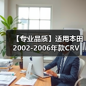【专业品质】适用本田2002-2006年款CRV 缸床 12251-PNA-004（图4）