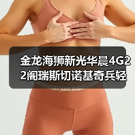 金龙海狮新光华晨4G22阁瑞斯切诺基奇兵轻客4G20变速箱发动机总成(图4) 金龙海狮新光华晨4G22阁瑞斯切诺基奇兵轻客4G20变速箱发动机总成(图4)