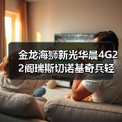 金龙海狮新光华晨4G22阁瑞斯切诺基奇兵轻客4G20变速箱发动机总成(图2) 金龙海狮新光华晨4G22阁瑞斯切诺基奇兵轻客4G20变速箱发动机总成(图2)