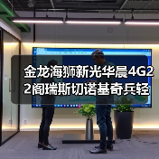 金龙海狮新光华晨4G22阁瑞斯切诺基奇兵轻客4G20变速箱发动机总成(图3) 金龙海狮新光华晨4G22阁瑞斯切诺基奇兵轻客4G20变速箱发动机总成(图3)
