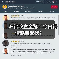 沪铝收盘全览:今日行情跌宕起伏?(图2) 沪铝收盘全览:今日行情跌宕起伏?(图2)