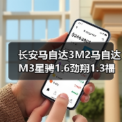 长安马自达3M2马自达M3星骋1.6劲翔1.3福特嘉年华1.5发动机总成（图2）