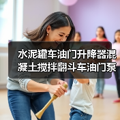 水泥罐车油门升降器混凝土搅拌翻斗车油门泵操纵手柄取力器手油门（图2）