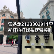 雪铁龙2123302911平衡杆拉杆球头摆臂控制臂厂家直销（图1）