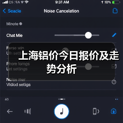 上海铝价今日报价及走势分析（图2）