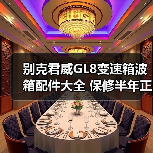 别克君威GL8变速箱波箱配件大全 保修半年正品保障（图2）