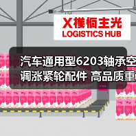 汽车通用型6203轴承空调涨紧轮配件 高品质重卡皮带轮精选指南(图1) 汽车通用型6203轴承空调涨紧轮配件 高品质重卡皮带轮精选指南(图1)
