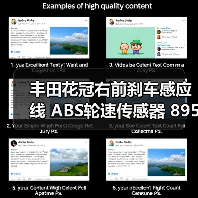 丰田花冠右前刹车感应线 ABS轮速传感器 89542-12070 选购指南（图2）