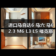 进口马自达6 马六 马6 2.3 M6 L3 L5 福克斯福特蒙迪欧发动机（图2）