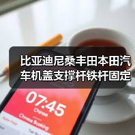 比亚迪尼桑丰田本田汽车机盖支撑杆铁杆固定底座卡扣卡子胶扣（图3）