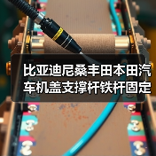 比亚迪尼桑丰田本田汽车机盖支撑杆铁杆固定底座卡扣卡子胶扣（图2）
