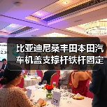 比亚迪尼桑丰田本田汽车机盖支撑杆铁杆固定底座卡扣卡子胶扣（图4）