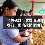 “关税战”诱发流动性危机,国内政策预期下铝价仍存触底反弹契机(图3) “关税战”诱发流动性危机,国内政策预期下铝价仍存触底反弹契机(图3)