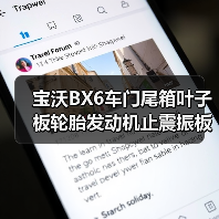 宝沃BX6车门尾箱叶子板轮胎发动机止震振板隔音隔热棉消音材料（图2）