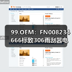 99.OEM：FN008234666标致306雨刮器电机,马达（图2）