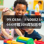 99.OEM：FN008234666标致306雨刮器电机,马达（图4）