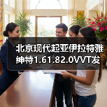 北京现代起亚伊拉特雅绅特1.61.82.0VVT发动机总成(图4) 北京现代起亚伊拉特雅绅特1.61.82.0VVT发动机总成(图4)