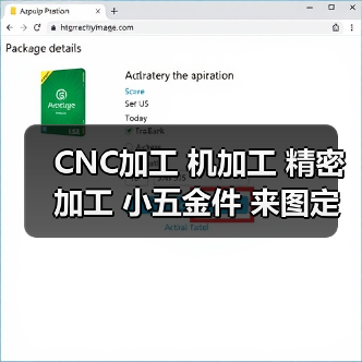 CNC加工 机加工 精密加工 小五金件 来图定制 浙江(图3) CNC加工 机加工 精密加工 小五金件 来图定制 浙江(图3)