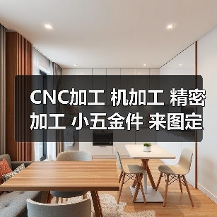 CNC加工 机加工 精密加工 小五金件 来图定制 浙江(图2) CNC加工 机加工 精密加工 小五金件 来图定制 浙江(图2)