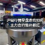 沪铝行情早盘走势如何?主力合约集体飘红(图4) 沪铝行情早盘走势如何?主力合约集体飘红(图4)