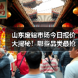 铝材价格行情最新：铝合金报价涨跌解析-辰飞雨金世优机械工程