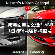 防毒面罩怎么选？5N11过滤棉兼容多种型号全解析（图3）