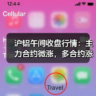 沪铝午间收盘行情:主力合约微涨,多合约涨幅超0.4%(图4) 沪铝午间收盘行情:主力合约微涨,多合约涨幅超0.4%(图4)