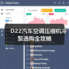 D22汽车空调压缩机冷泵选购全攻略（图4）