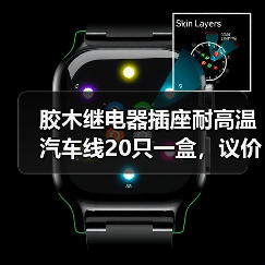 胶木继电器插座耐高温汽车线20只一盒，议价优惠怎么谈？（图3）