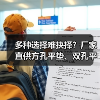 多种选择难抉择？厂家直供方孔平垫、双孔平垫等，满足不同场景需求（图2）