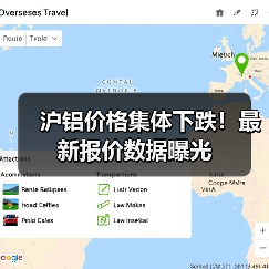 沪铝价格集体下跌!最新报价数据曝光(图4) 沪铝价格集体下跌!最新报价数据曝光(图4)