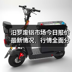 铝材市场最新报价：光亮铝线均价17900元，行情如何？-辰飞