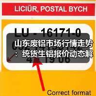 山东废铝市场行情走势：统货生铝报价动态解析（图4）