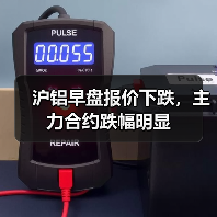 沪铝早盘报价下跌，主力合约跌幅明显（图1）