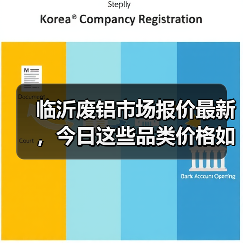 临沂废铝市场报价最新，今日这些品类价格如何？（图4）