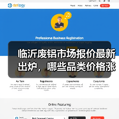 临沂废铝市场报价最新出炉,哪些品类价格涨幅最明显?(图1) 临沂废铝市场报价最新出炉,哪些品类价格涨幅最明显?(图1)