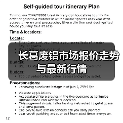 长葛废铝市场报价走势与最新行情（图3）