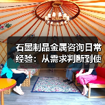 石墨制品金属咨询日常经验:从需求判断到使用维护(图3) 石墨制品金属咨询日常经验:从需求判断到使用维护(图3)